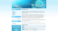 Desktop Screenshot of mosdfs.ru